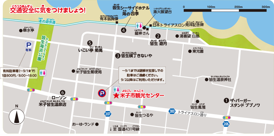 米子市地図